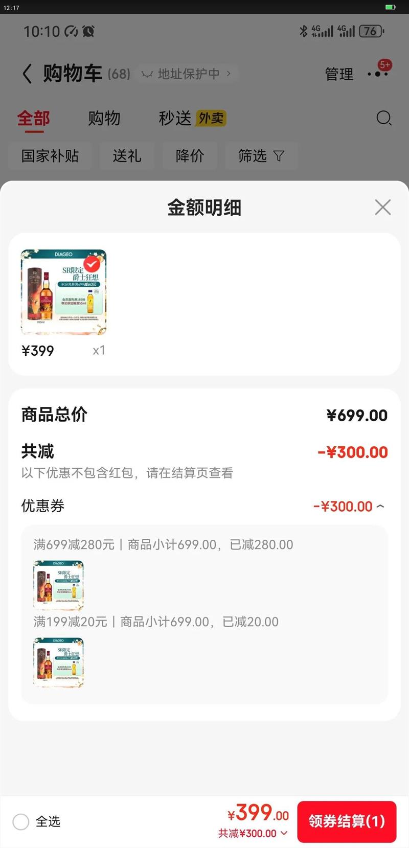 ̩˹Talisker   ԭװڵһѿʿ 23SR10700mlŻ֤