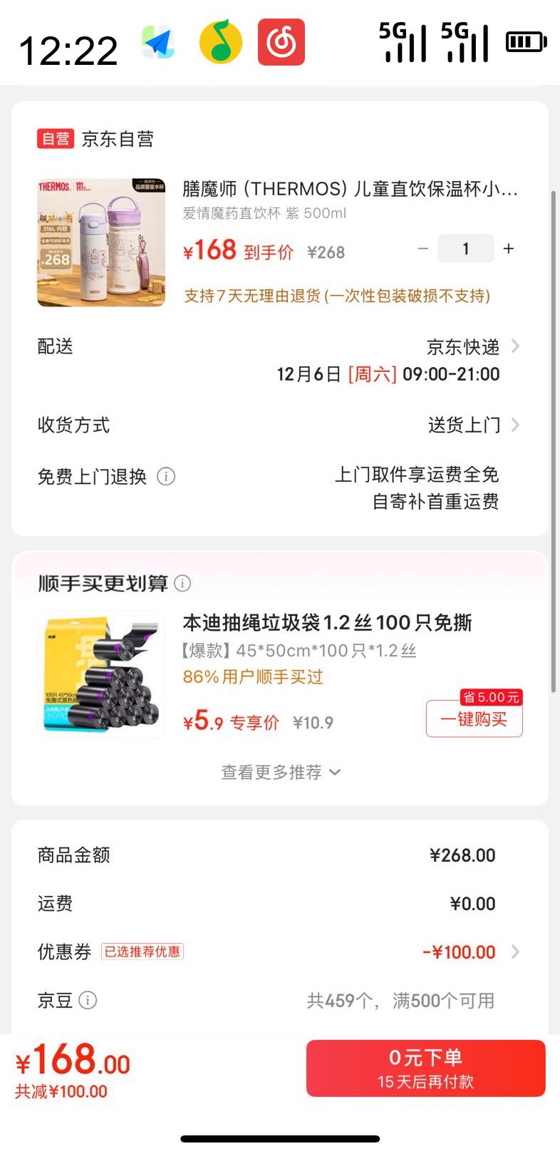 THERMOS ħʦ ֱͯ±Сѧѧرˮ500mlŻ֤