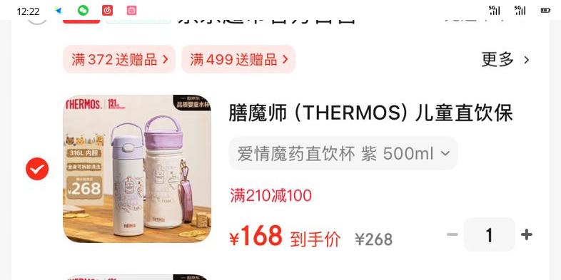 THERMOS ħʦ ֱͯ±Сѧѧرˮ500mlŻ֤