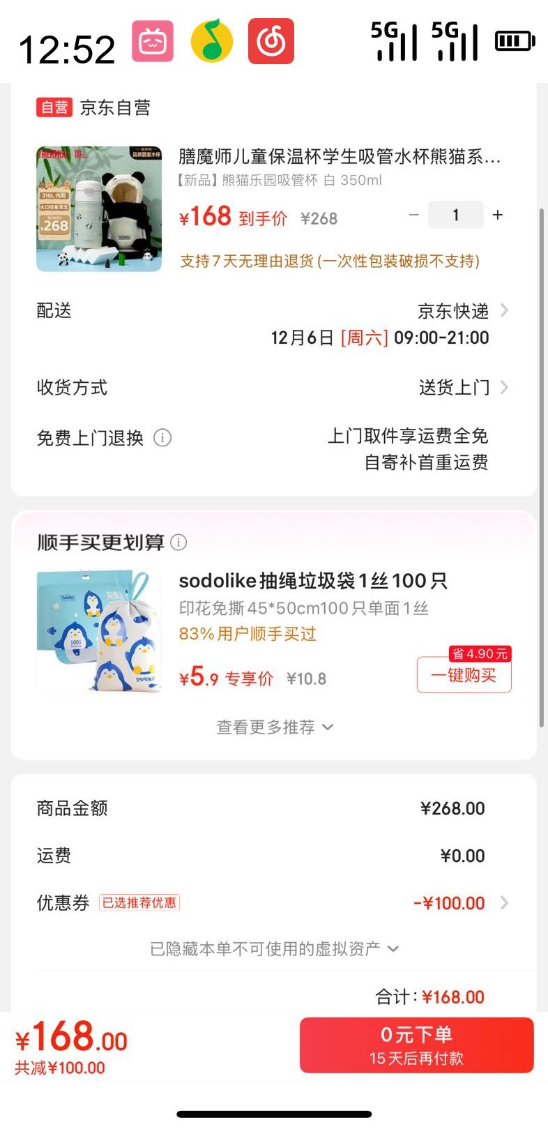 THERMOS ħʦ ͯ±ѧˮèϵˮ316L350ml ڰŻ֤