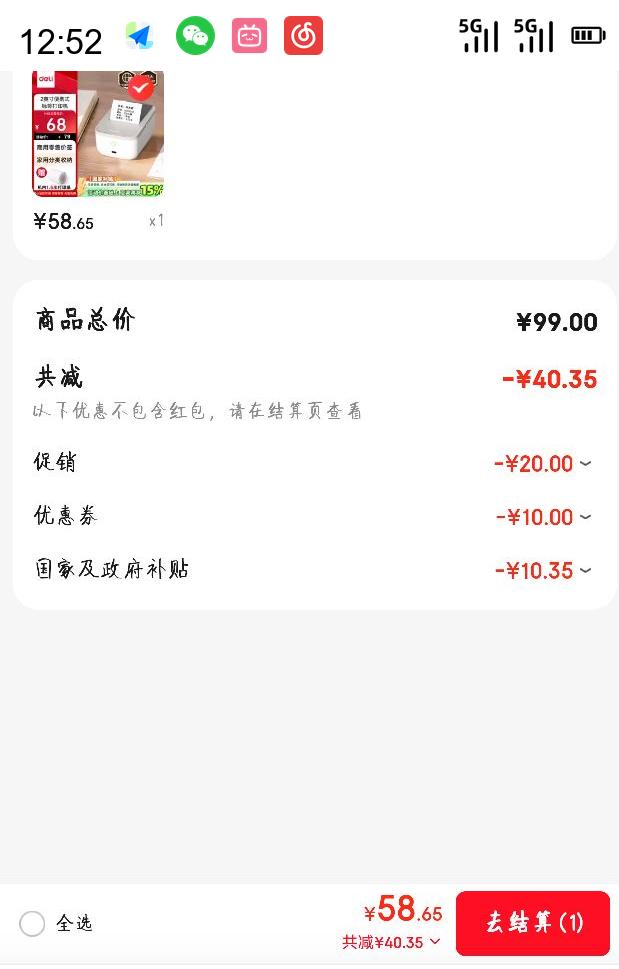  deli Q5ǩӡ 2 50mmֱֳЯŻ֤