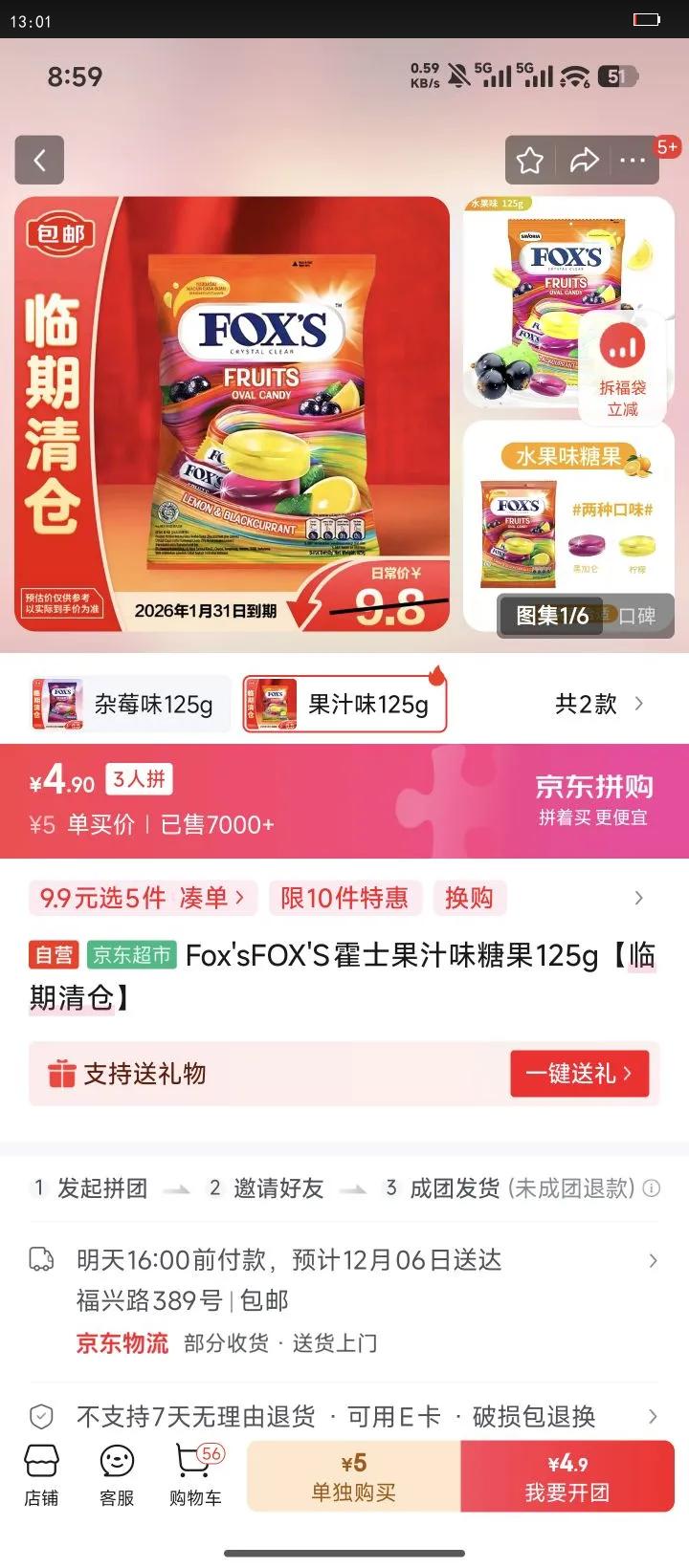 Fox'sFOX'Sʿ֭ζǹ125g֡Ż֤