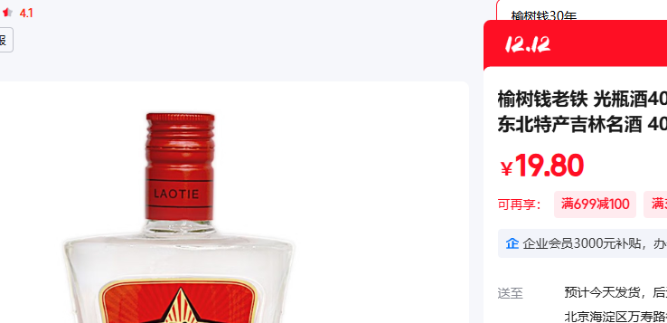 Ǯ 40%vol 399mL 1ƿŻ֤