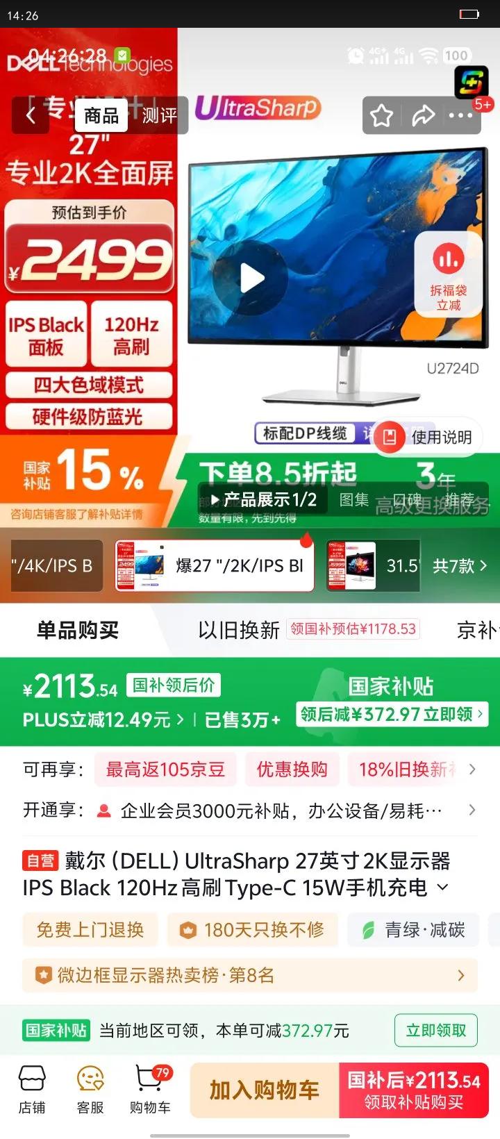 dell/ ʾ 2Kʾ IPS Black 120Hz ˢ 27Ӣ U2724D Ż֤