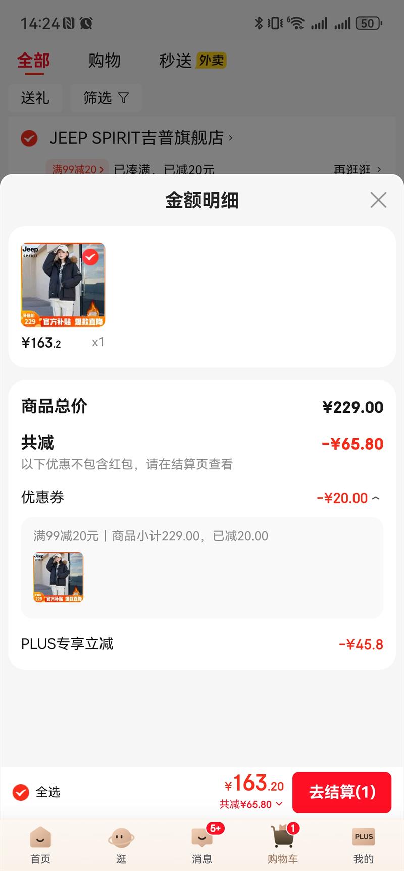 JEEP SPIRIT ѩʱйװëñӺŮͬ ɫŻ֤