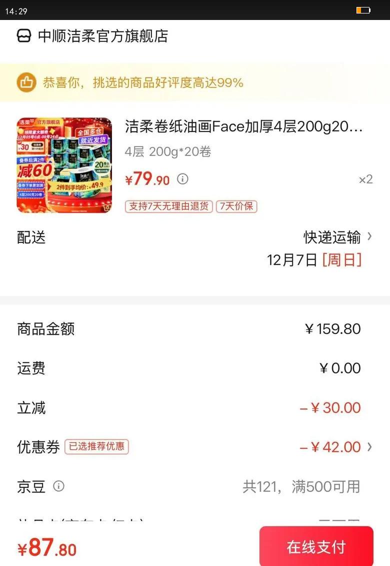 ֽͻFaceӺ4200g20оͲֽֽֽ׽ 4 200g*20Ż֤