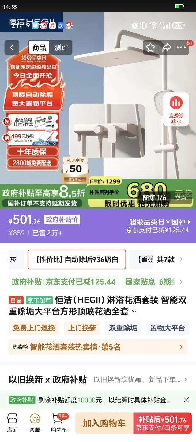 ࣨHEGIIԡװ ˫سƽ̨ζ绨ȫHMF936-333-WMŻ֤