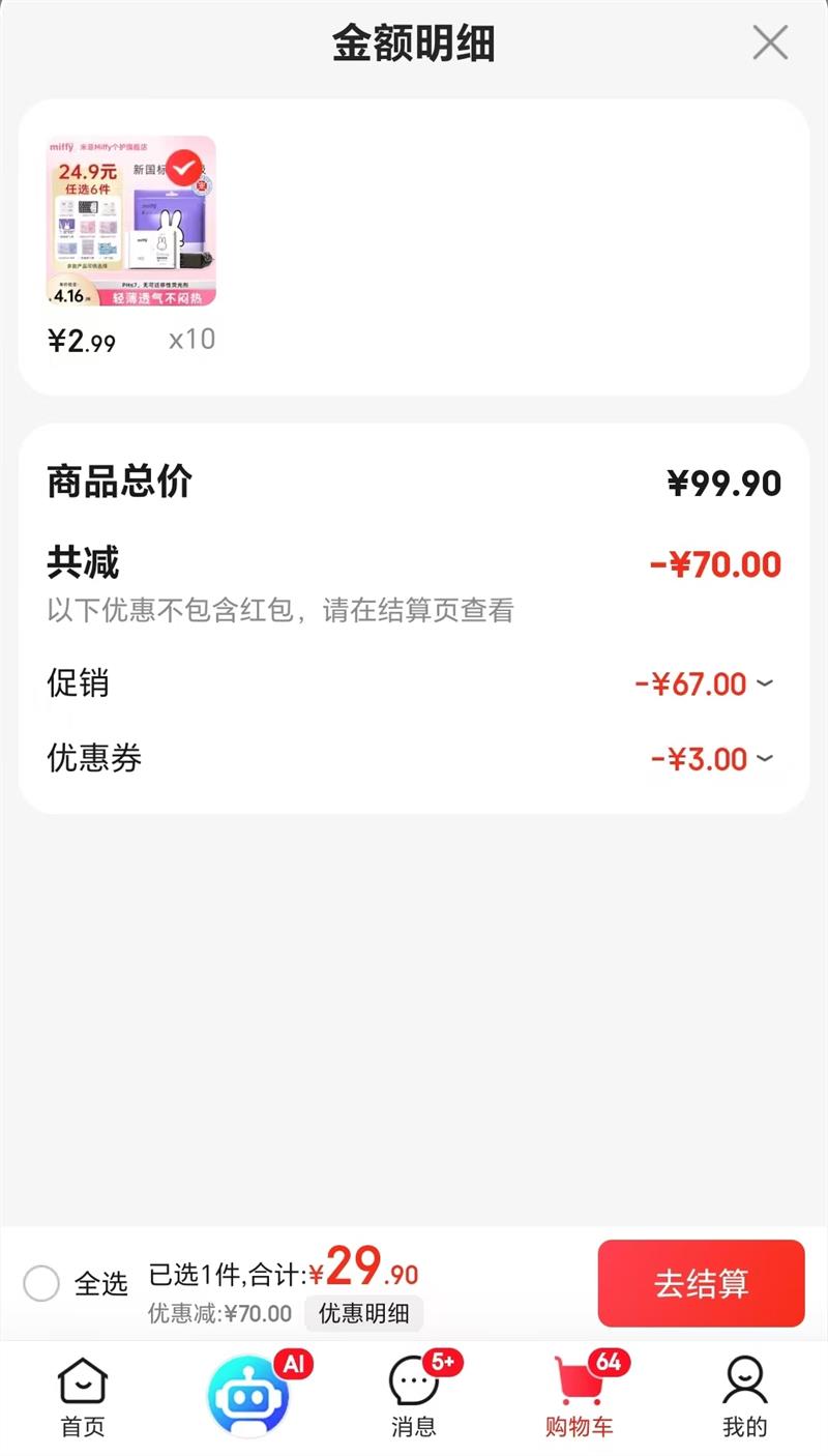 ׷ Miffyҹ  ˿240mm1*8ƬŻ֤