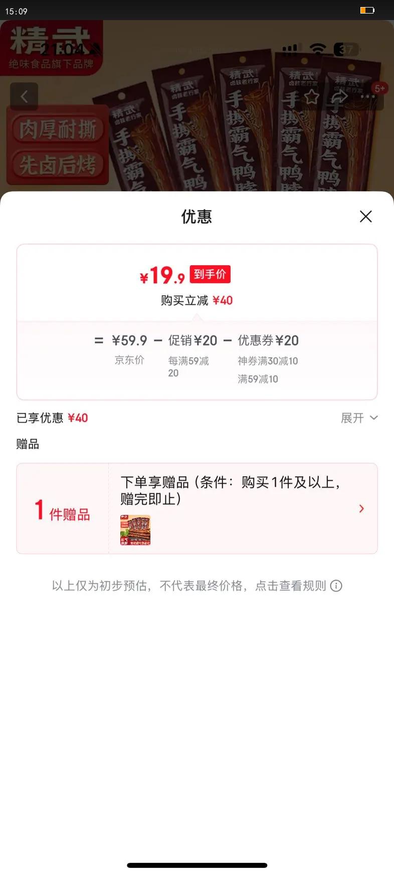 ˺ѼѼ人Ѽа칫Сʳ տζ53g*5ػݡŻ֤