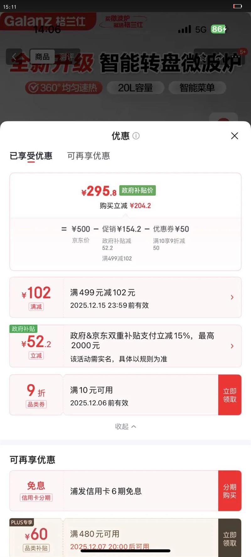 ˣGalanzҲ΢¯ С ײ 700W ܲ˵ ⶳ 20LתŻ֤