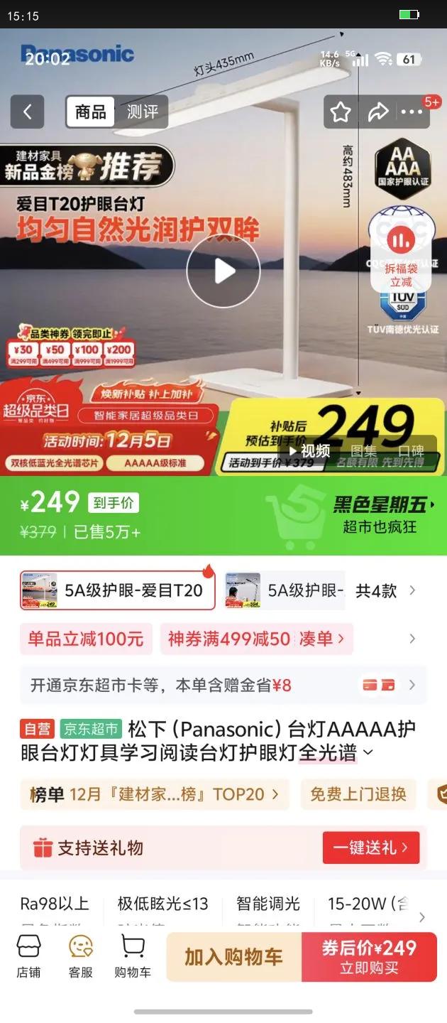 £Panasonic̨AAAAĄƵƾѧϰĶ̨ƻ۵ȫ׵ƾHHLT0436Ż֤