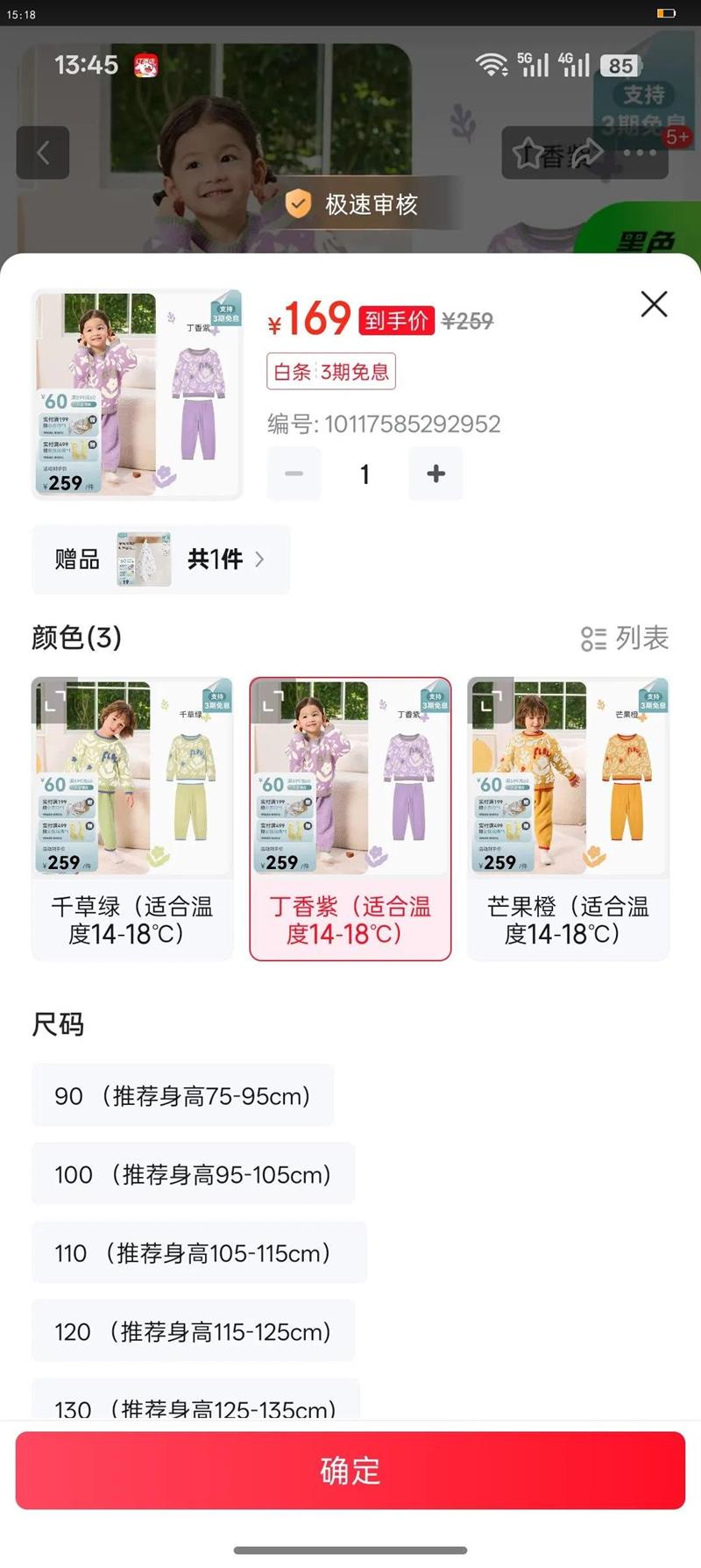 ibaby/Ӣױ7A־ͯﶬëɴ¼ҾӷŮͯװů ϣʺ¶14-18棩 140 Ƽ135-145cm)Ż֤