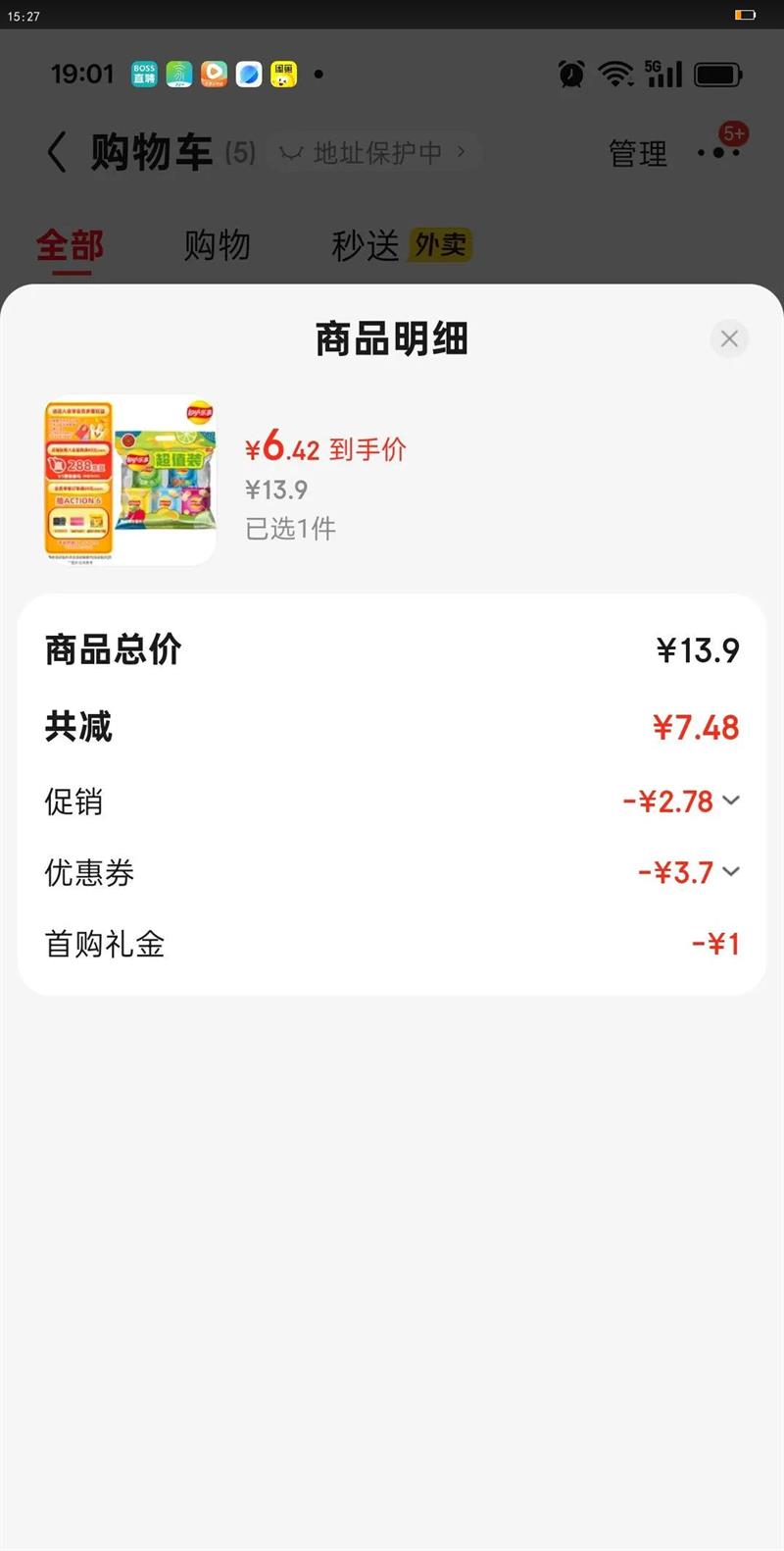 £Lay'sƬϰ ϶ζ 115ˣ23*55ֿζ ʳŻ֤