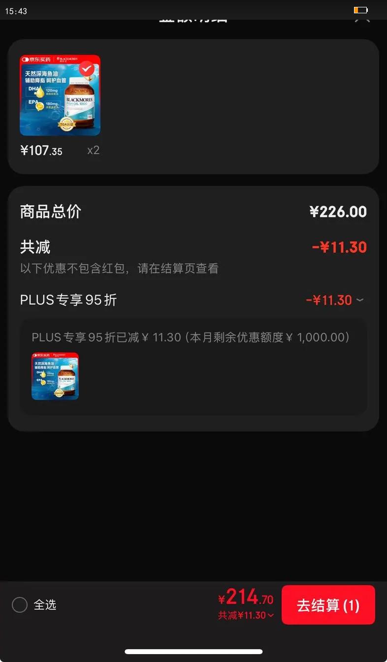 ļѱBlackmores  ԭζ1000mg Omega-3 DHA EPA 400Ż֤