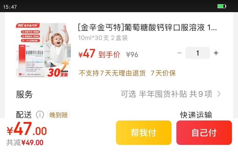 [ؤ]пڷҺ 10ml*30֧ 2װ 30֧/ Ʒ999ŵͯипڷҺŻ֤