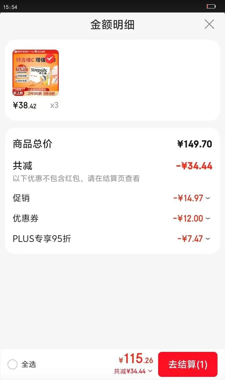 ʹStrepsilsǺʹƬѪάC24 ֹ׺ðɤʹǺƬͯӪŻ֤