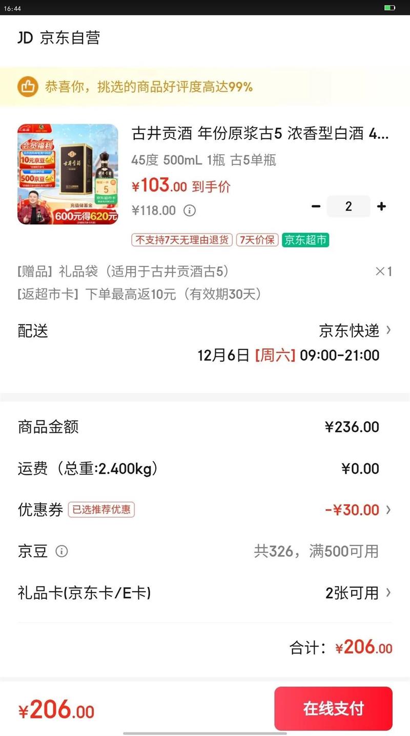 ž 5 45 500ml *1ƿŻ֤