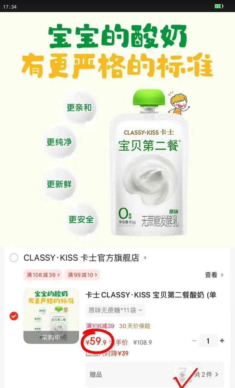 ʿCLASSY?KISS ڶ (85g)ζ  ԭζ*11Ż֤