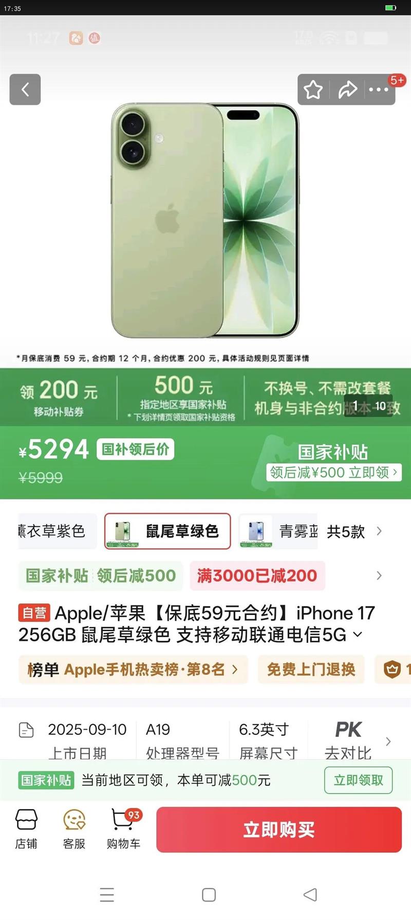 Apple/ƻ59ԪԼiPhone 17 256GB βɫ ֧ƶͨ5G ˫˫ֻŻ֤