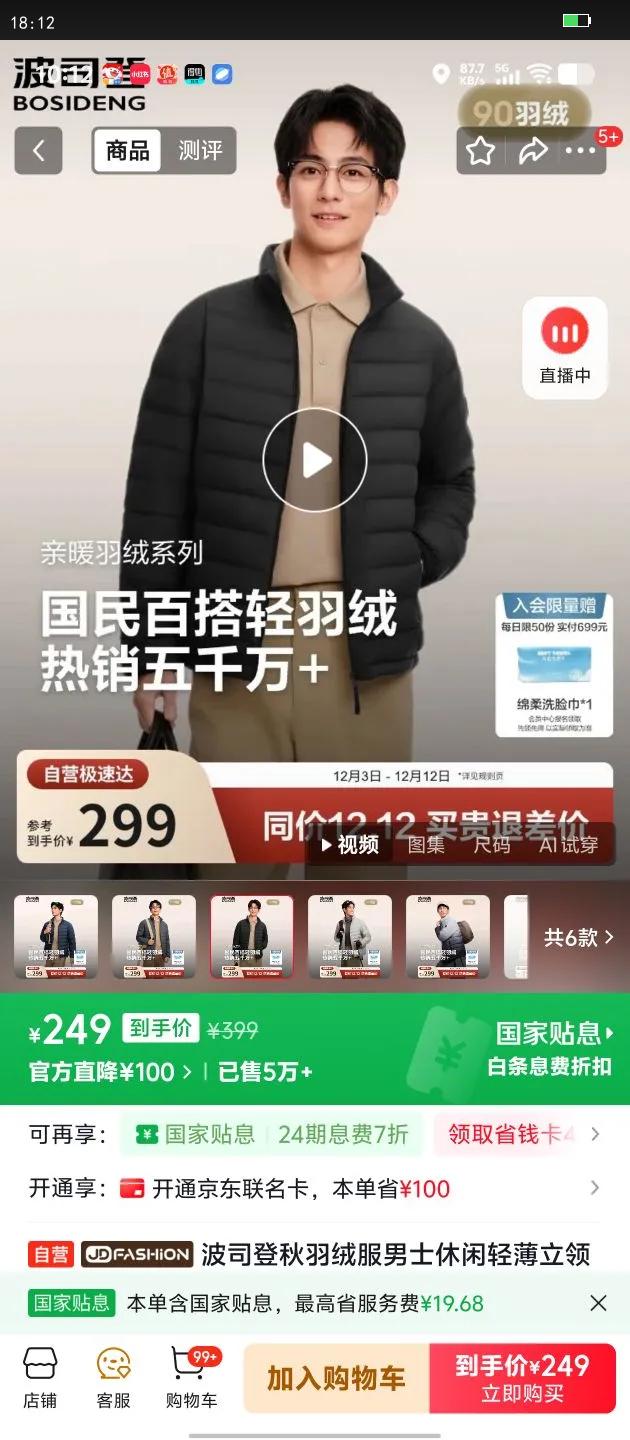 BOSIDENG/˾ B250131005-L 2025̿ ޷  ɫ M 175/96AŻ֤