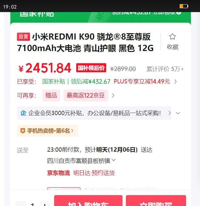 REDMI/ K90 ֻ ?8 ɫ 12 512GŻ֤