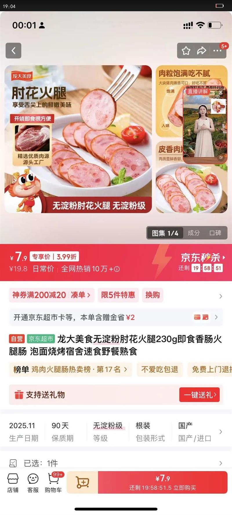 ʳ޵⻨230gʳ㳦ȳ տʳҰʳŻ֤