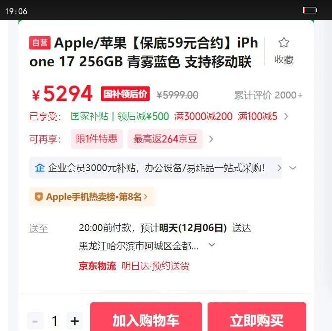 Apple/ƻ59ԪԼiPhone 17 256GB ɫ ֧ƶͨ5G ˫˫ֻŻ֤