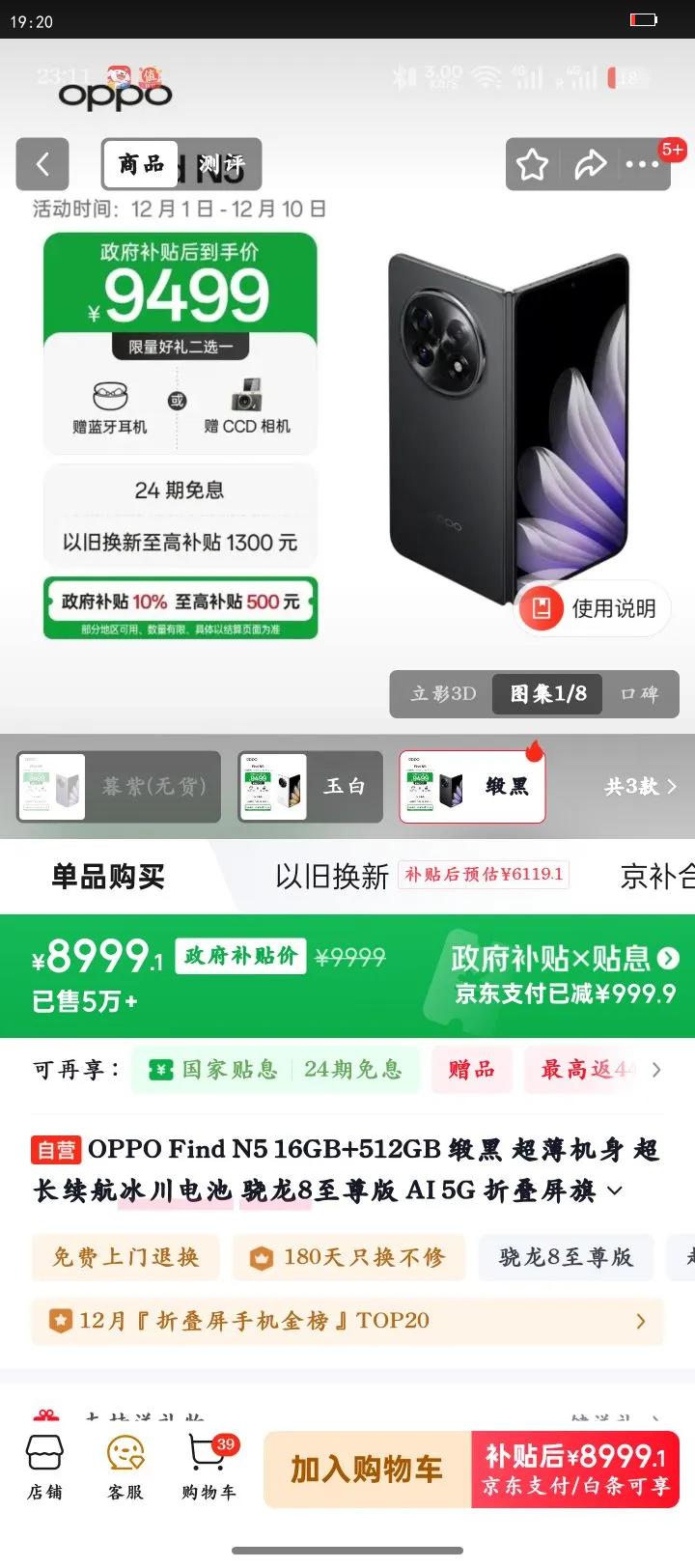 OPPO Find N5 ֻ к 16 512GŻ֤