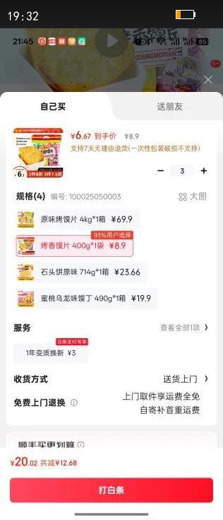 ׶ Ƭ40g*10 ʳͷƬ칫 ʳƷ ɶζŻ֤