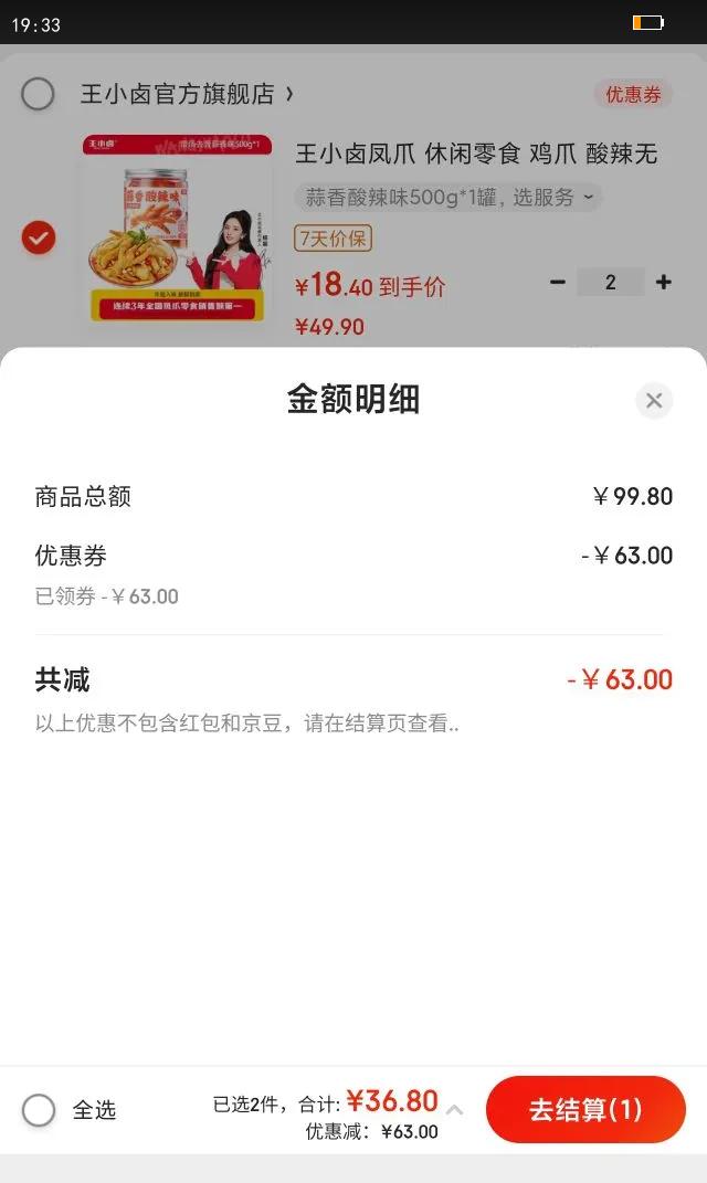 С±צ  ʳ צ ޹Ƿצװ ζ500g*1Ż֤