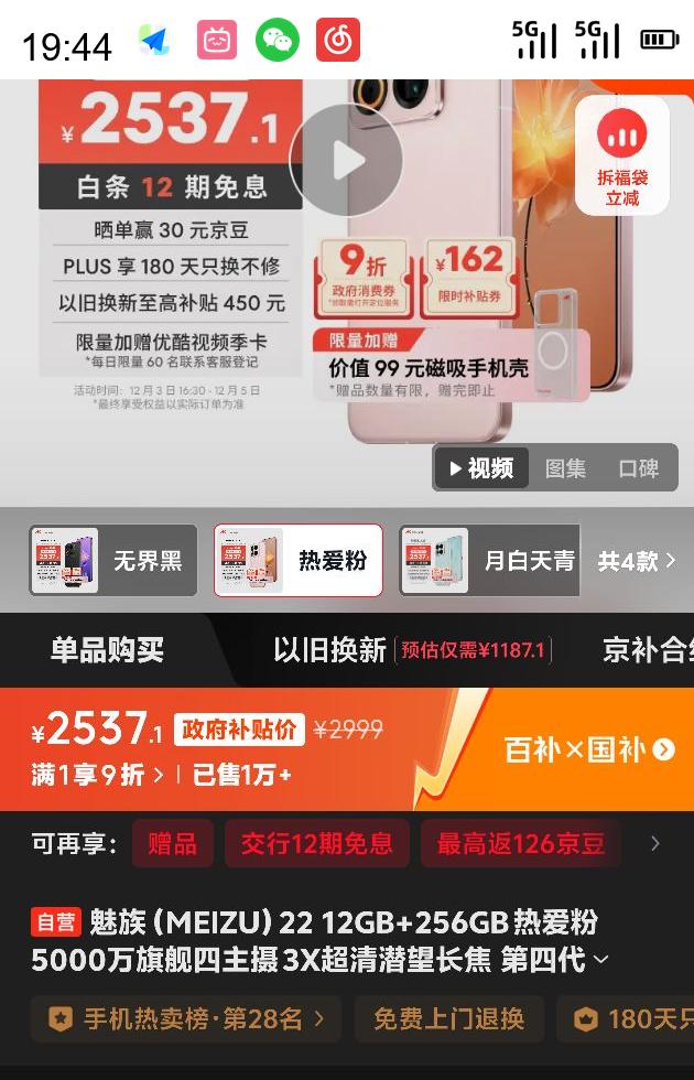 ƶˡڲ MEIZU 22 5Gֻ 12GB 256GB ȰŻ֤