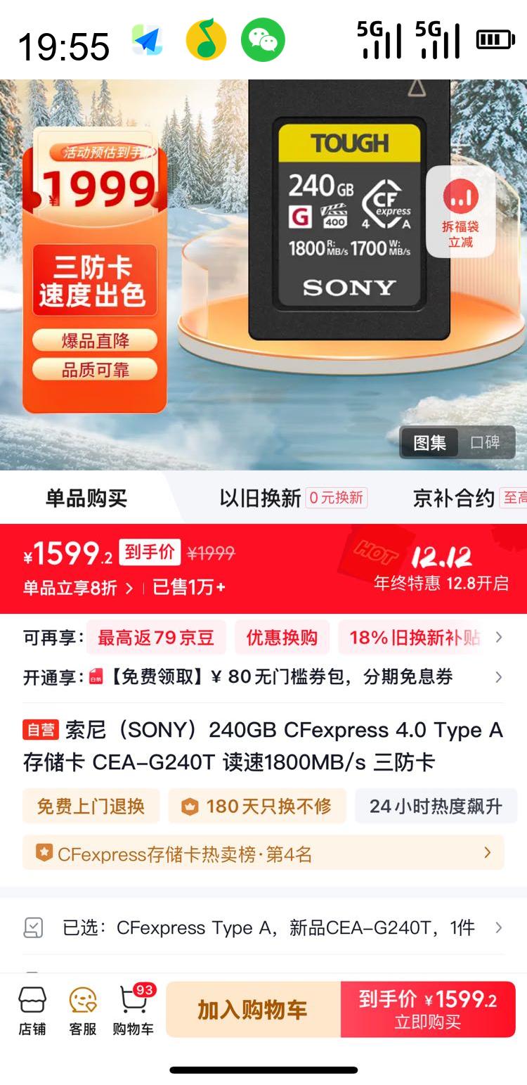  SONY 240GB CFexpress 4.0 Type A洢 CEA-G240T 1800MB/s Ż֤