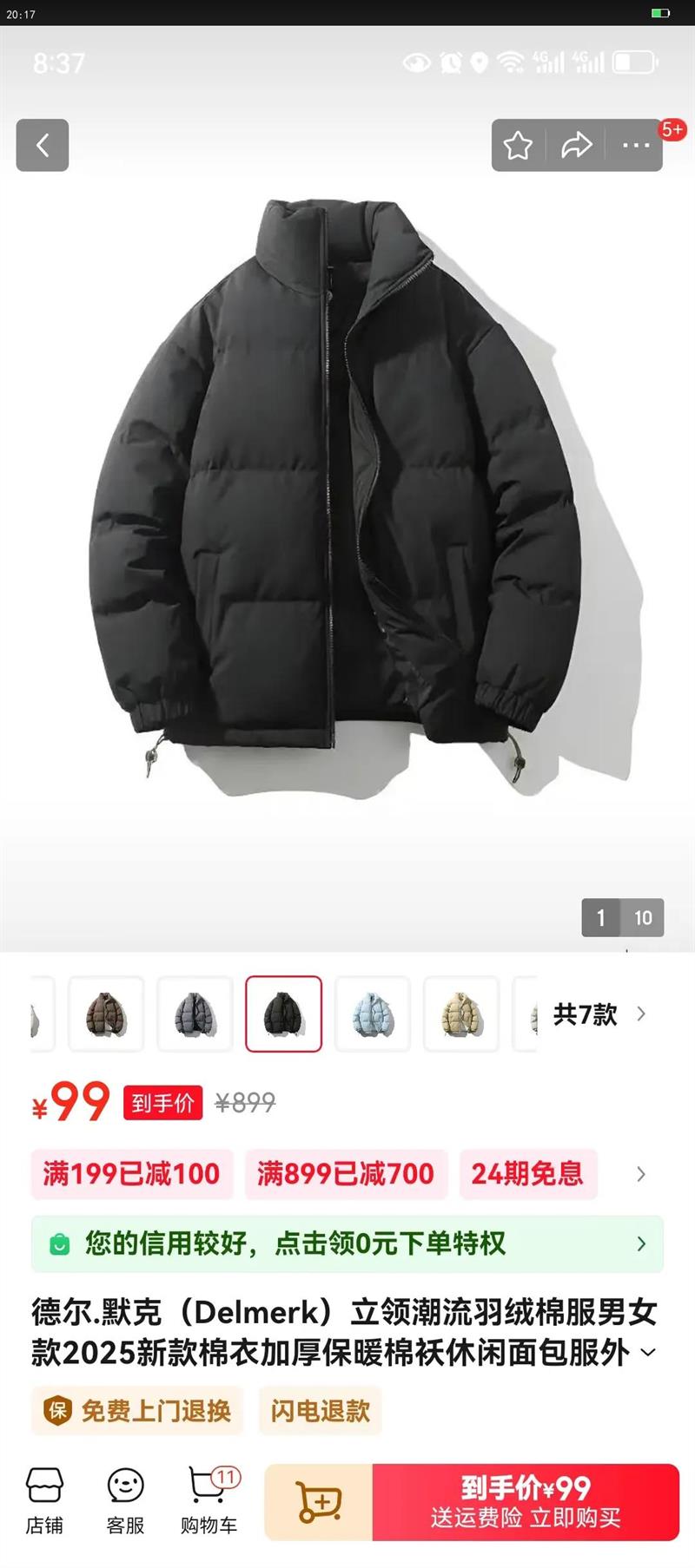 ¶.ĬˣDelmerk쳱޷Ů2025¿¼Ӻůް ɫů Ůͬ LŻ֤