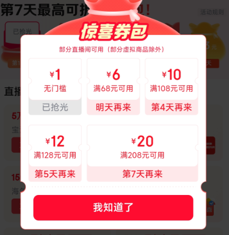  𸣴 49Ԫȯ ں1Ԫż/68-6/108-10/128-12/208-20Ԫ ʵ49Ԫȯ1Ԫż