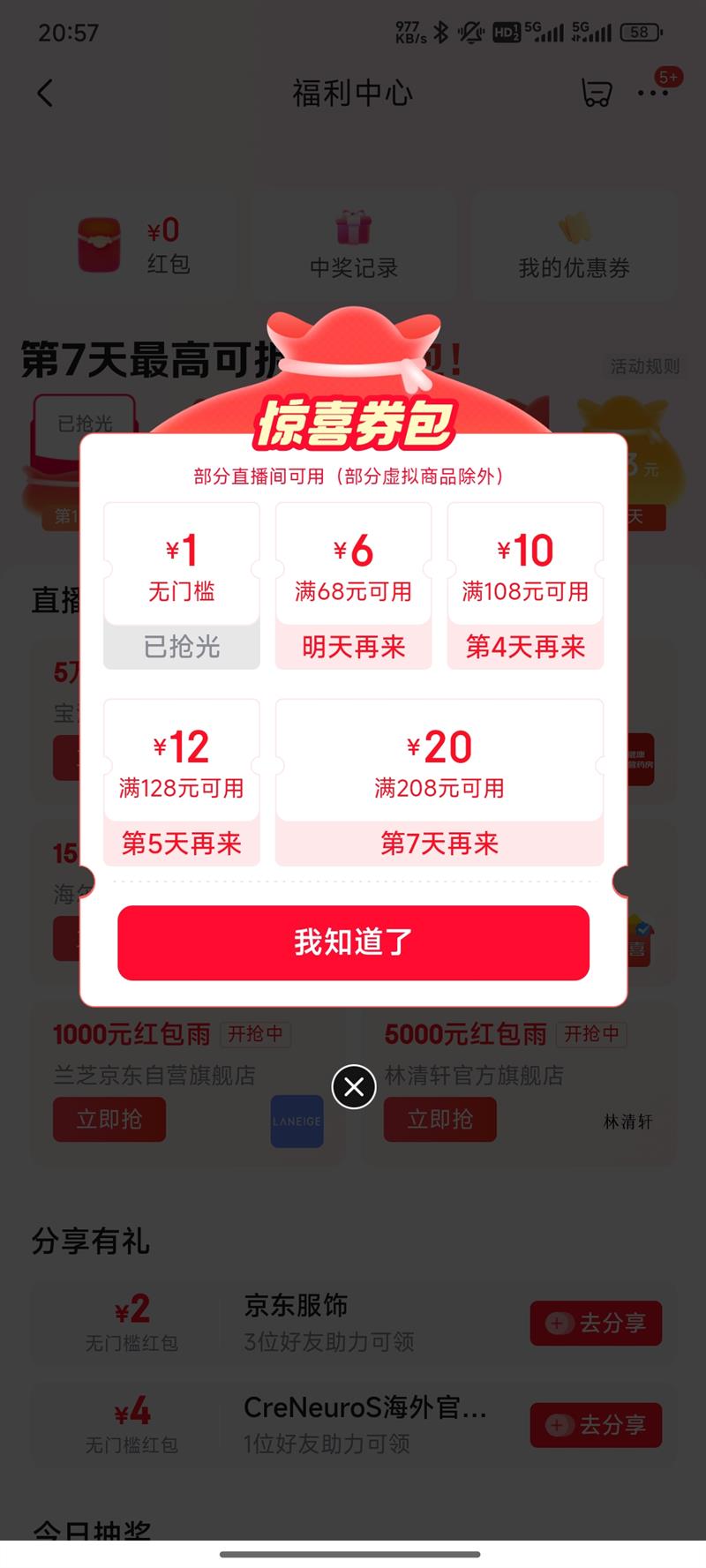  𸣴 49Ԫȯ ں1Ԫż/68-6/108-10/128-12/208-20ԪŻ֤