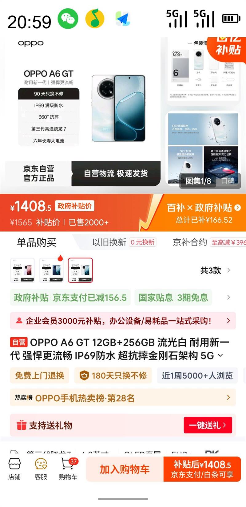 ƶˡڲOPPO A6 GT 12GB 256GB  һ ǿ IP69ˮ ˤʯܹ 5GѧֻŻ֤