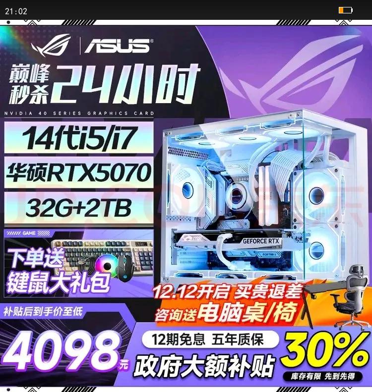 ˶ASUSȫͰ Ӣض14i5/i7̨ʽϷ5060ti/5070ֱ޺ˮ׺ 롿 14i5ح32GحM.2ح5060Ż֤