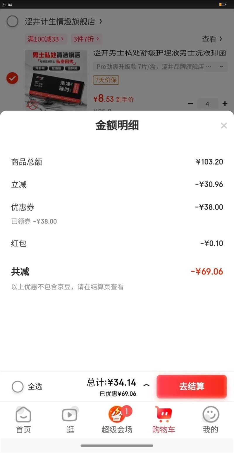 ɬʿ˽滺ҺʿϴҺ־ֺȥƤֹͬȥζ ʿܾˬϴҺЯװ 7Ƭ/ ɬƷ콢 ʿ˽Ż֤