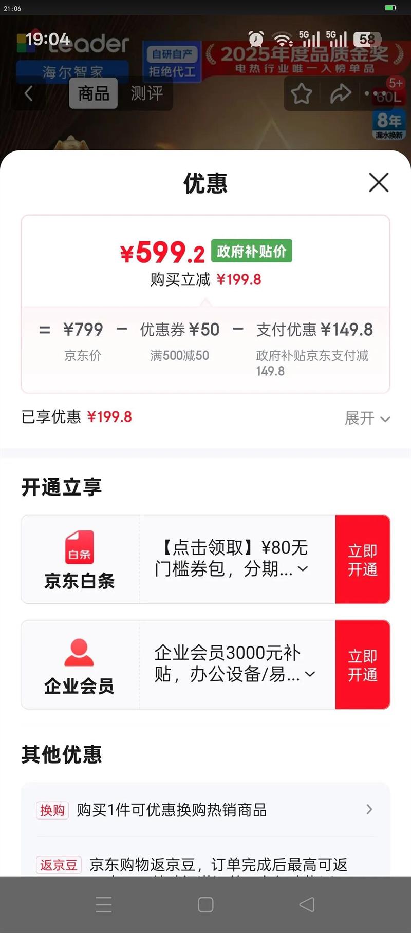 Haier/ ˮ ˮʽ6ˮ 60 LEC6001-LD5 Ż֤