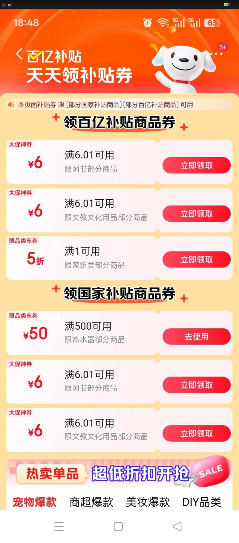 Haier/ ˮ ˮʽ6ˮ 60 LEC6001-LD5 Ż֤