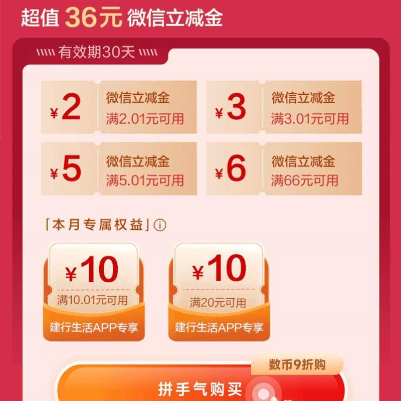  ʡǮ9۹36Ԫ΢30Чٶڣ 2.01/3.01/5.01/66Ԫ΢𣨺ϼ36ԪAPP10.01/20Ԫ10Ԫרȯ΢ת60Ԫ