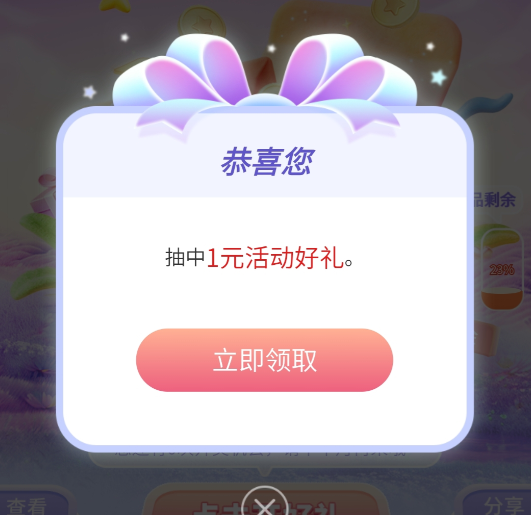 ڼ԰ ѿ168Ԫ΢ ʵ1Ԫ΢ÿ1γ齱ᣩ