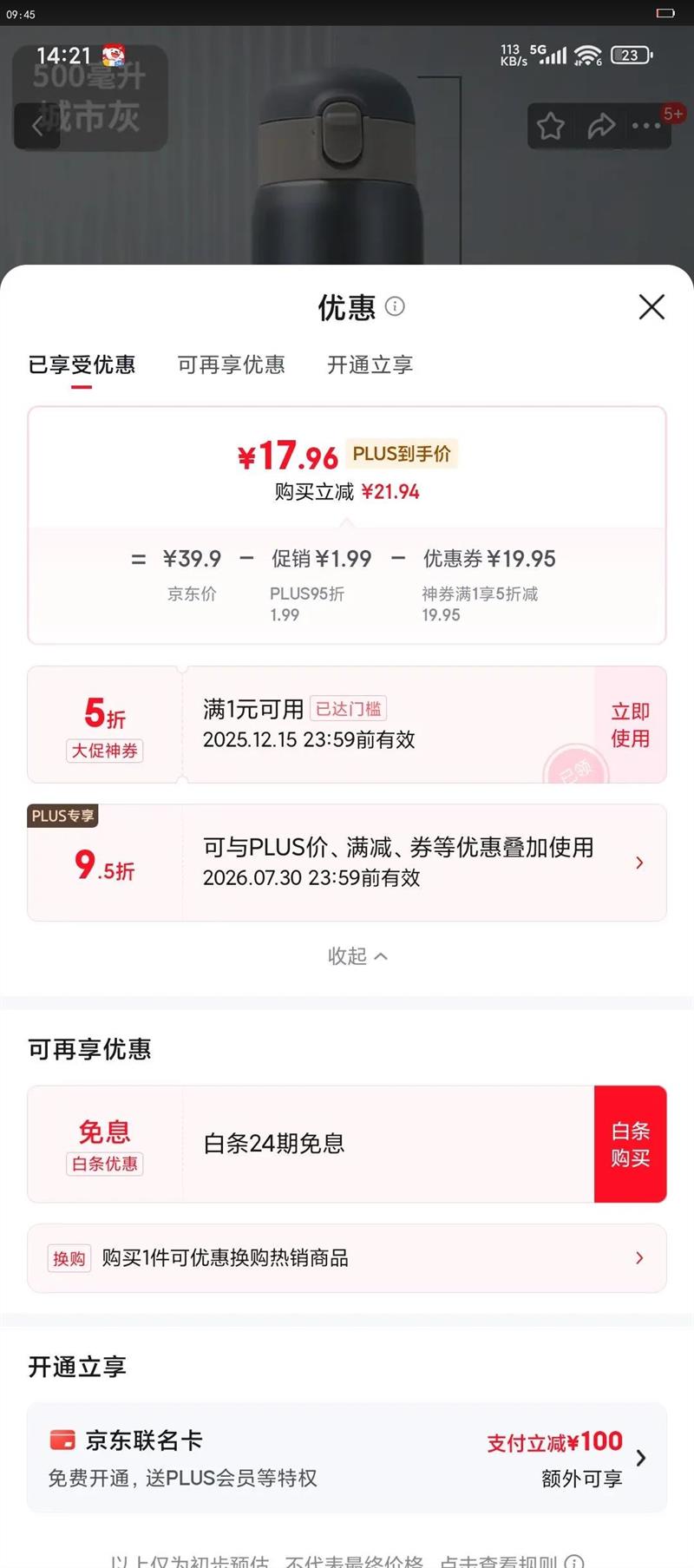 Ᵽ±ѧԼʱеˮֵŮֱ304ֳ Ǻӻ500mlŻ֤