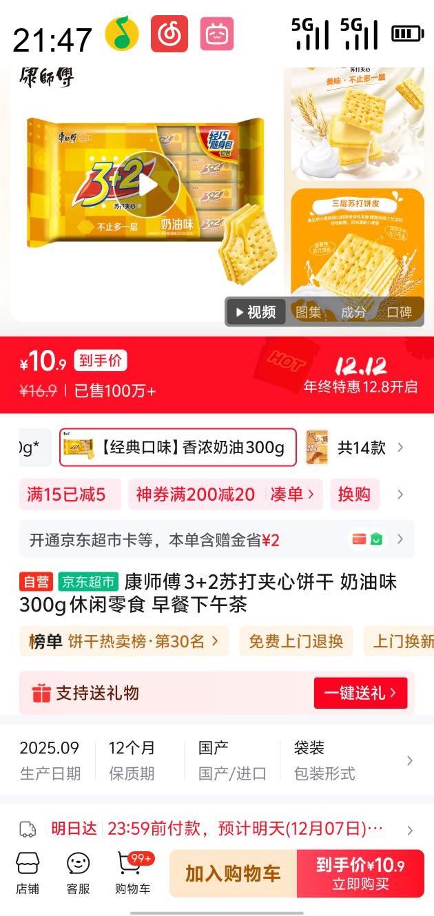 ʦ 3 2 մı ζ 300gŻ֤