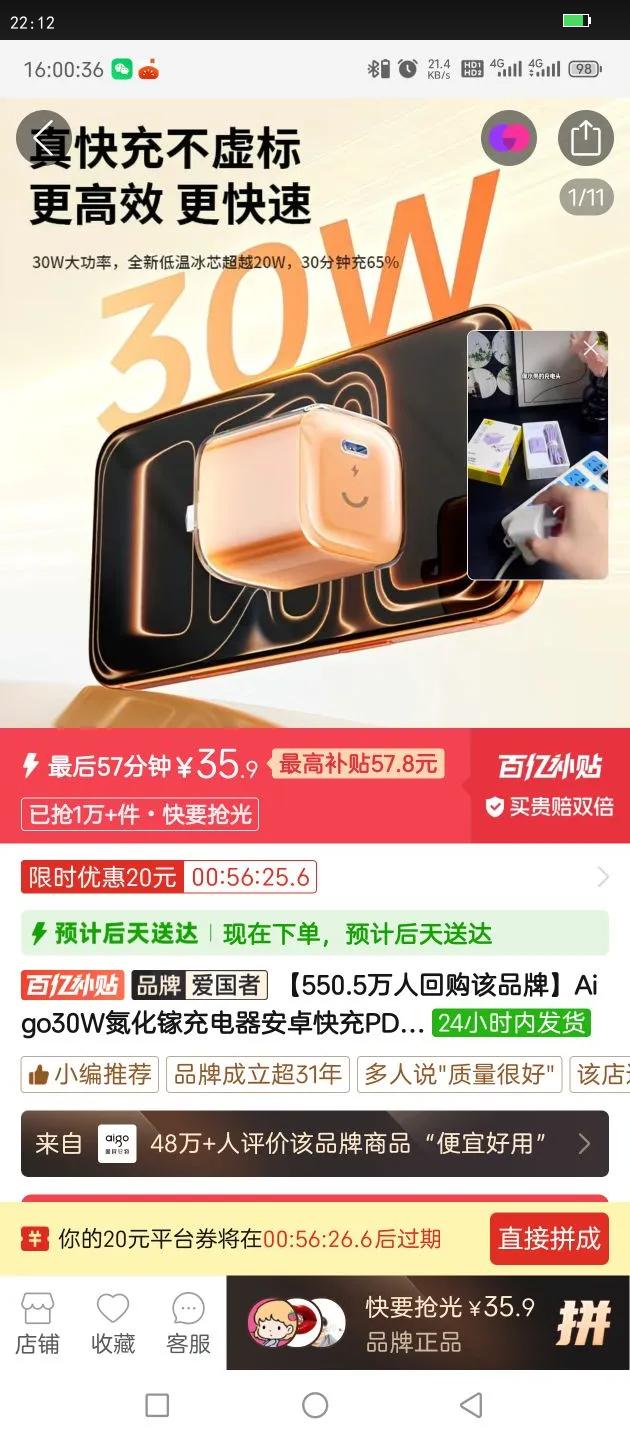 Aigo30Wس׿PDƻ151716װСɱЯװŻ֤