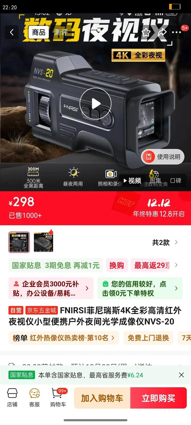 FNIRSI˹4KȫʸҹСͱЯҹѧNVS-20Ż֤