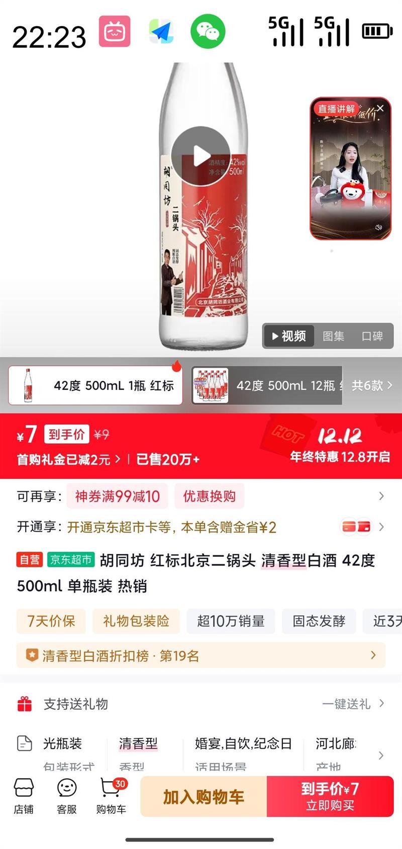 ͬ  ͷ 42%vol Ͱ׾ 500ml ƿװŻ֤