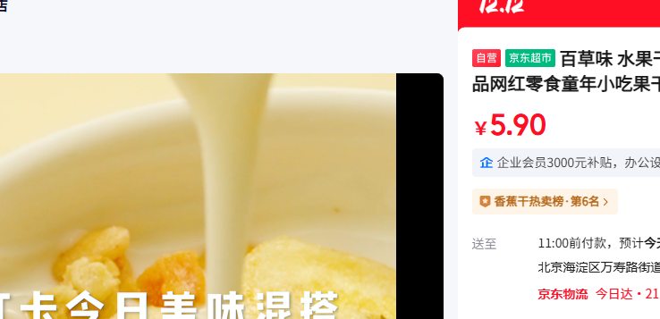 �ٲ�ζ ˮ���ɰ칫������ʳƷ������ʳͯ��С�Թ����۽� �㽶Ƭ��Ƭ75g�Ż�֤��