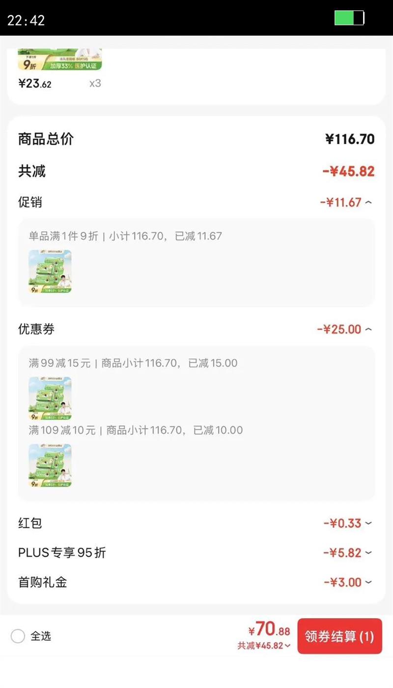 wiggleʪֽ80Ƭ*5400Ƭ ҽ֤ ֽŻ֤