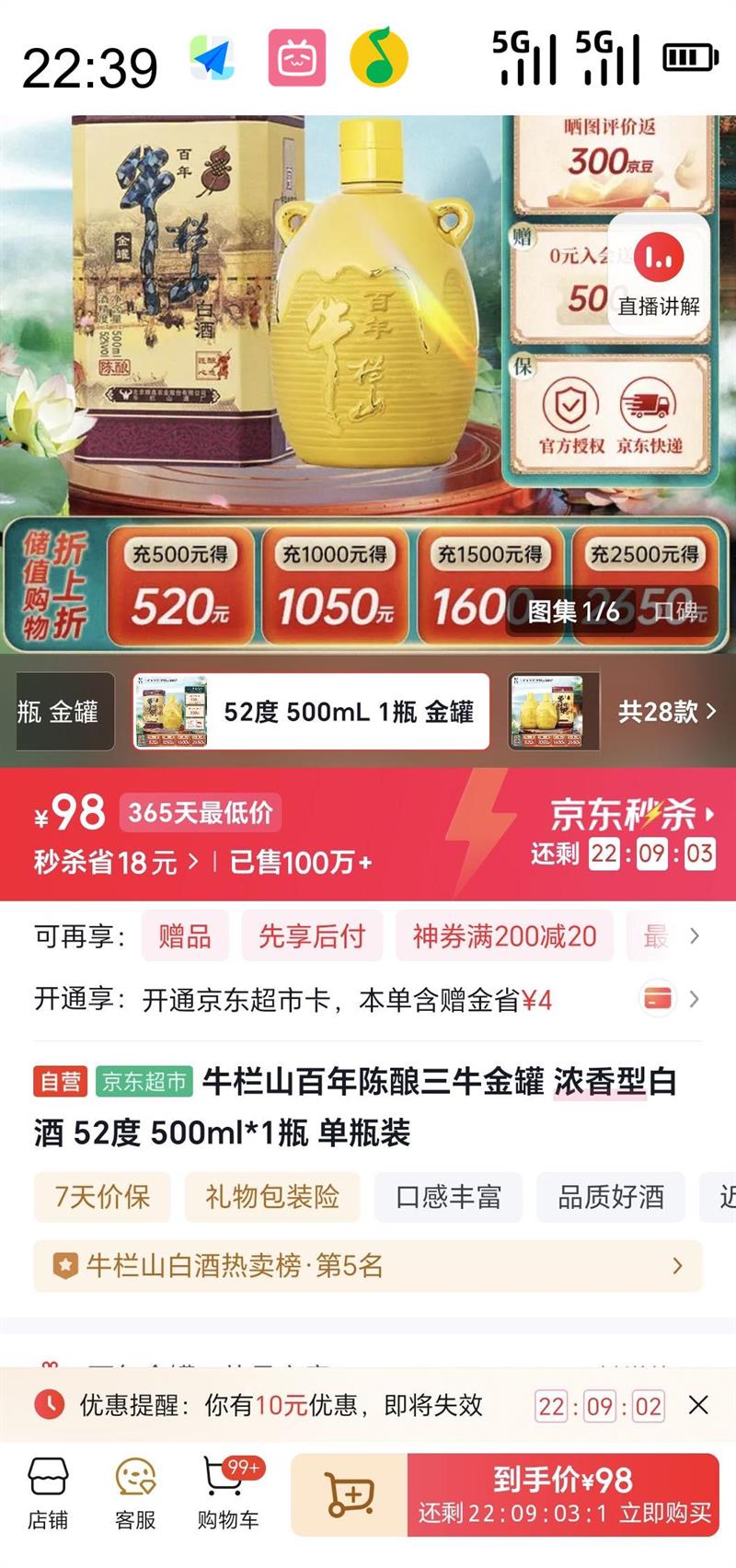 ţɽ Niulanshan ţ ŨͰ׾ 52 500ml*1ƿ ƿװŻ֤